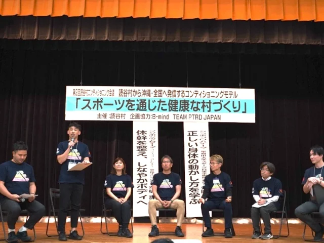 B-mind企画協力イベント『第2回読谷コンディショニング会議』開催いたしました